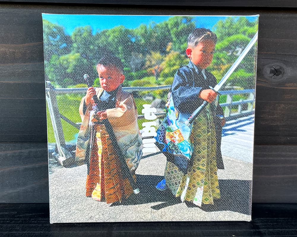 七五三記念 キャンバスプリント