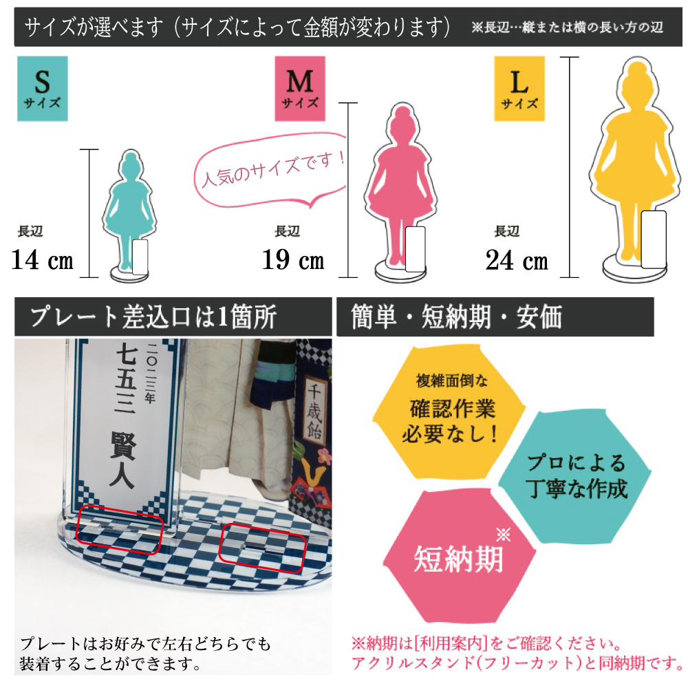 選べるサイズ