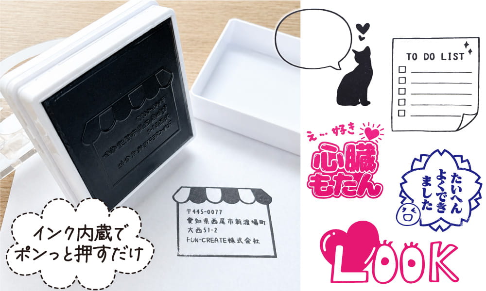 オリジナル スタンプ デザイン