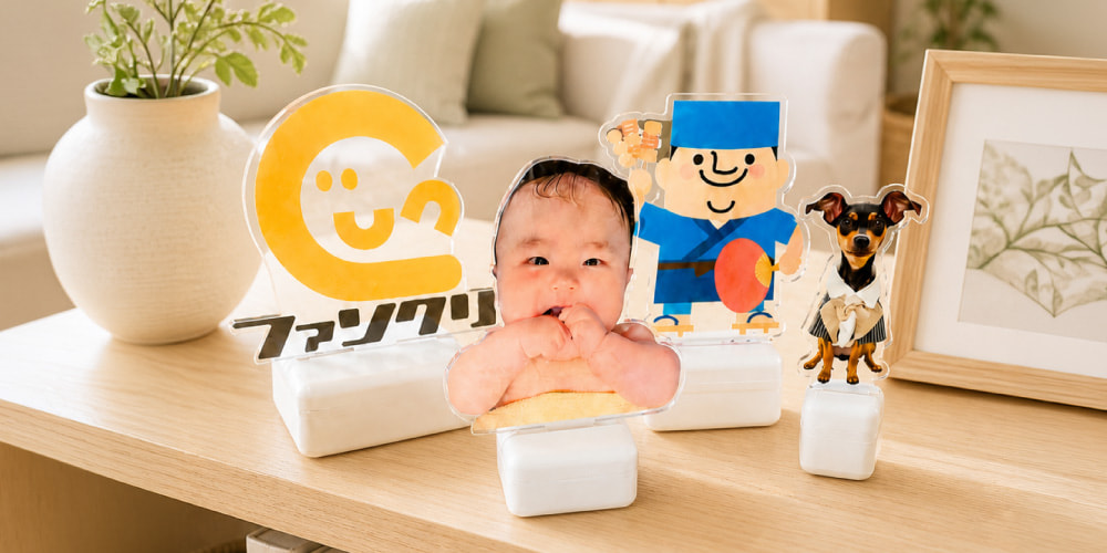 アクリルスタンドスタンプ イメージ