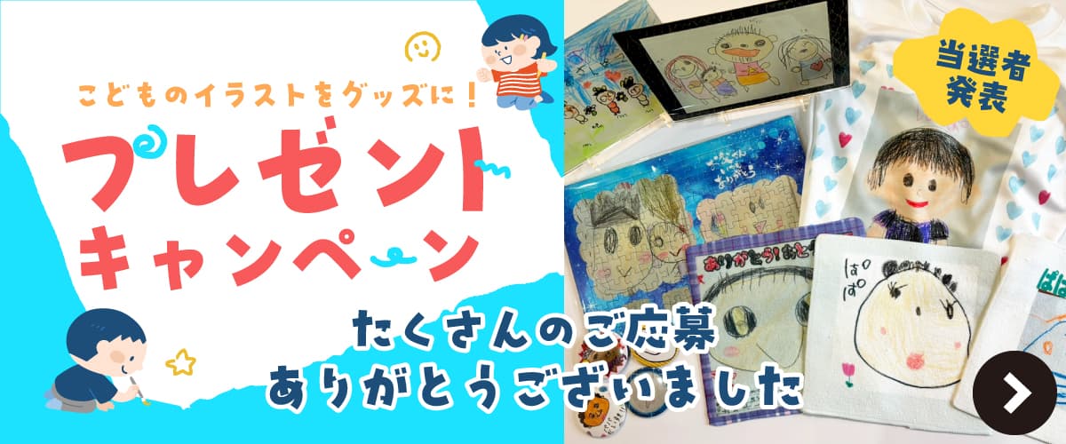 父の日 似顔絵コンテスト特集