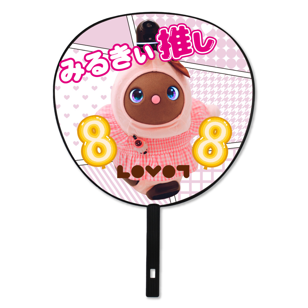 LOVOT 推しうちわ