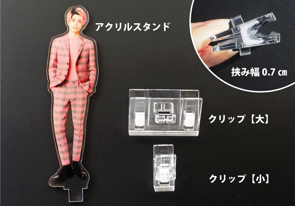 はさめる!!クリップアクスタ【フリーカット】【完成サイズ指定】 5
