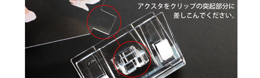 はさめる!!クリップアクスタ【フリーカット】【完成サイズ指定】 5