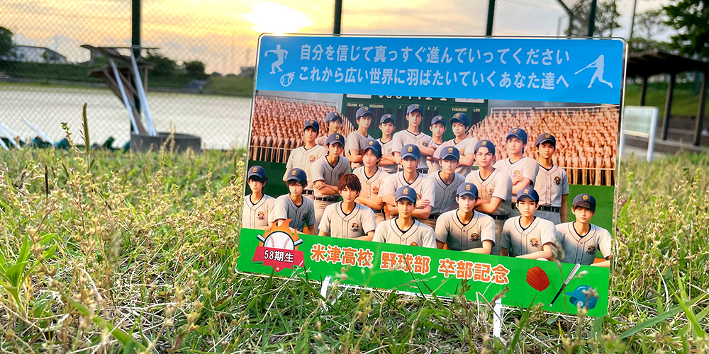 部活 引退 記念品 アクリルボード