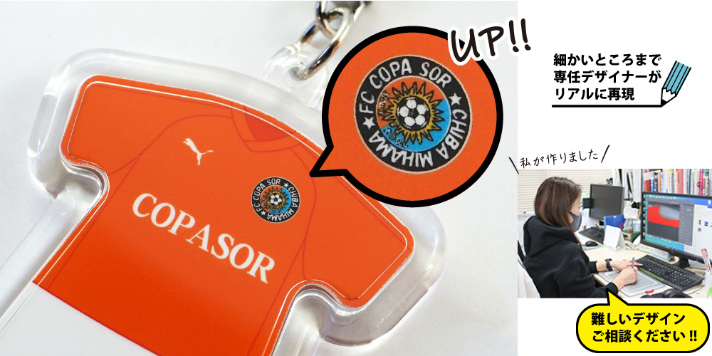 小さなロゴも忠実に再現