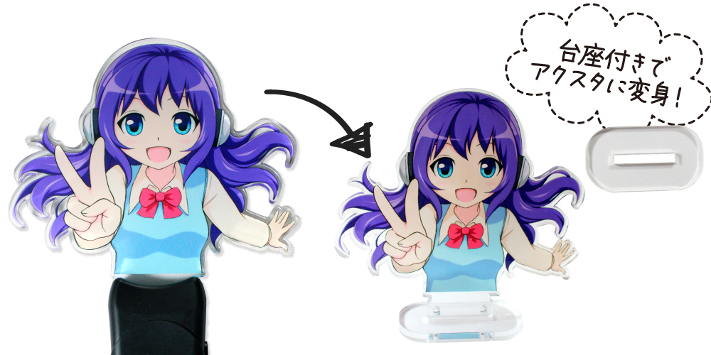 ペンライト アクスタ変更