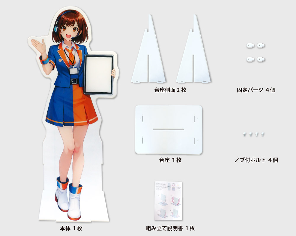 等身大 アクリル スタンド 台座