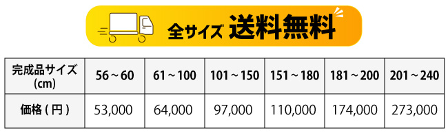 価格表
