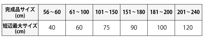 短辺 フリーカット