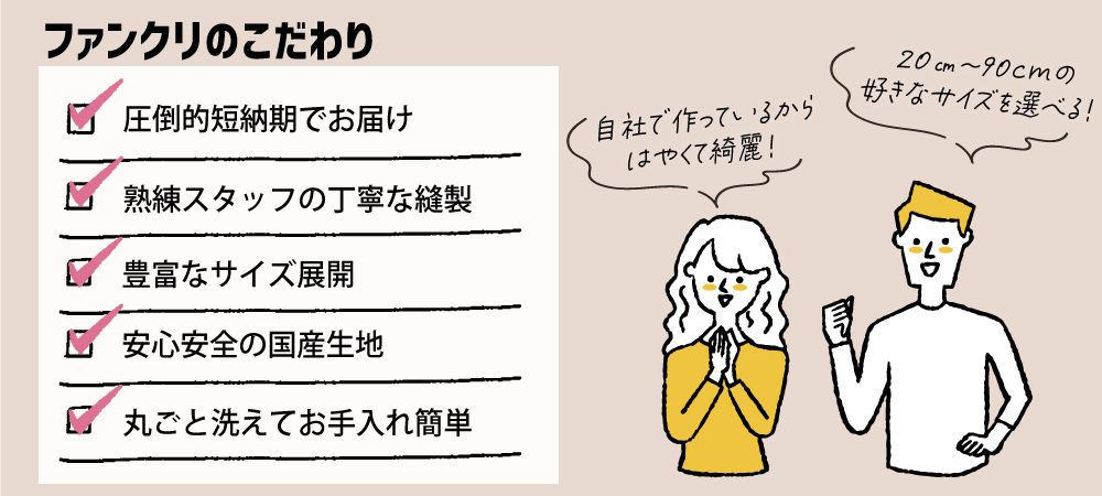 ダイカット クッション 選ばれる理由