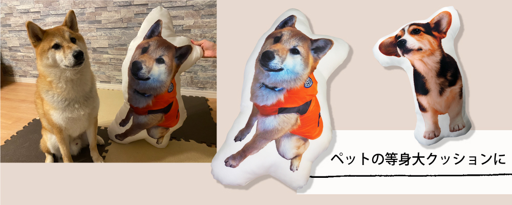犬 猫 クッション