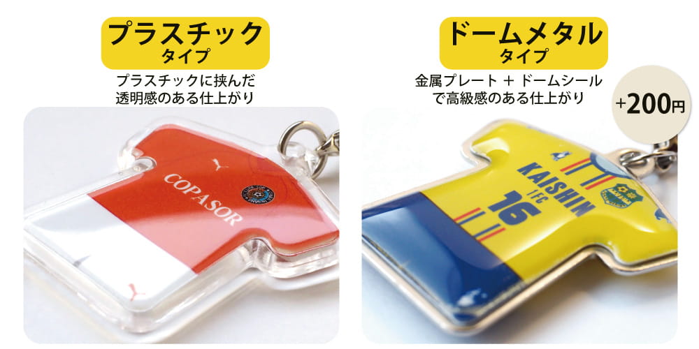 選べる材質は2種類