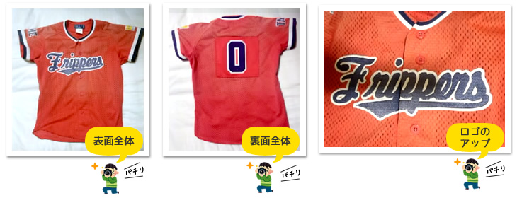 ユニフォーム キーホルダー 写真撮影のポイント