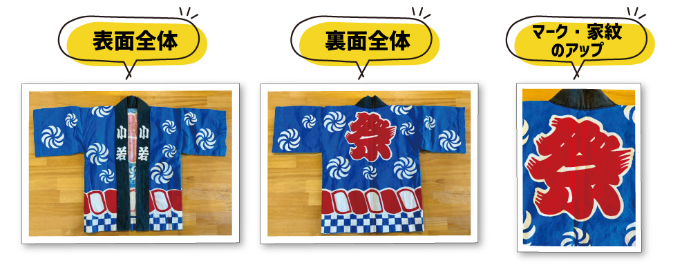 ユニフォーム キーホルダー 写真撮影のポイント