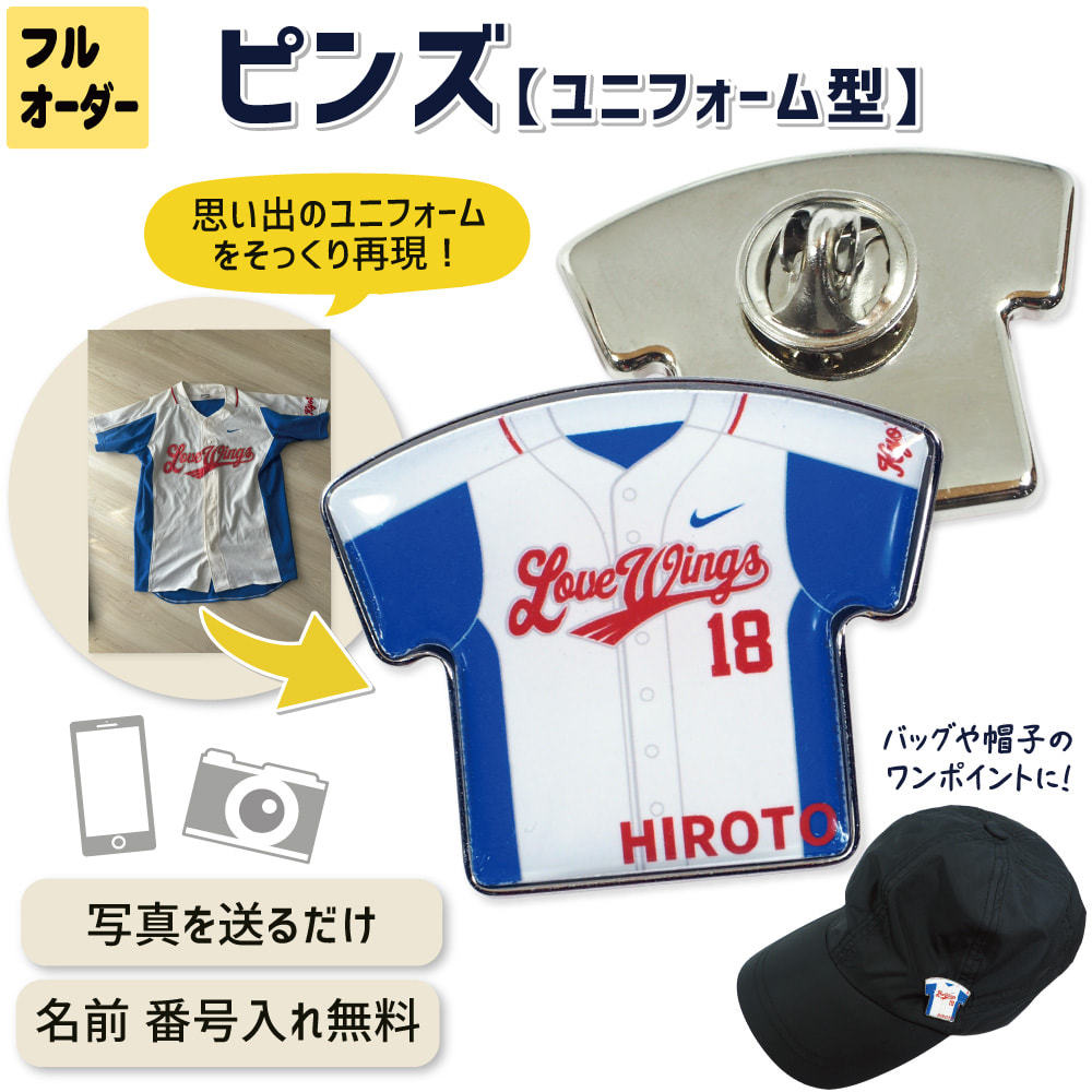 ピンズ ピンバッジユニフォーム