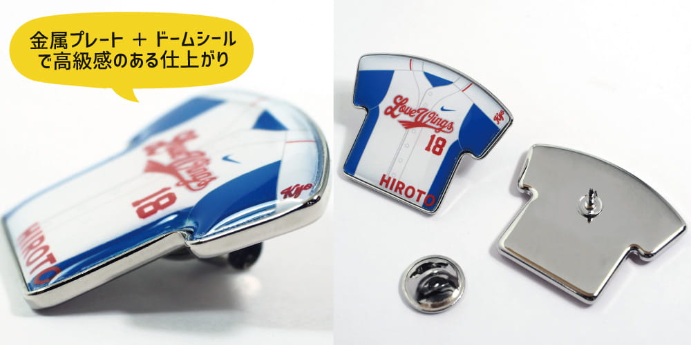 ピンズ ピンバッジユニフォーム 素材