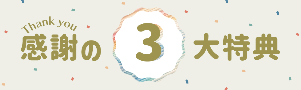 ユニフォーム キーホルダー リピーターになろう