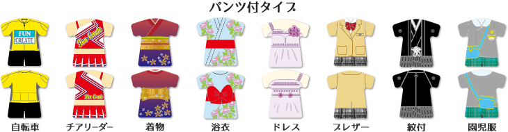 ユニフォーム キーホルダー デザイン作成例 パンツ付タイプ