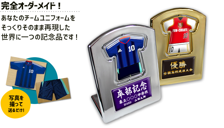 楯スタンド ユニフォーム