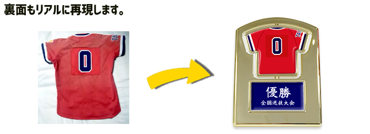 裏面もリアルに再現します