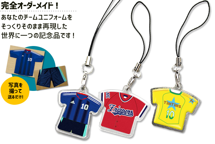 ストラップ ユニフォーム