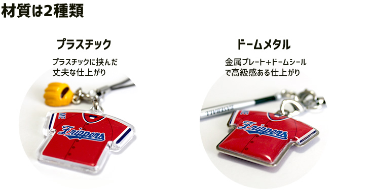 プラスチックに挟んだ丈夫な仕上がりです