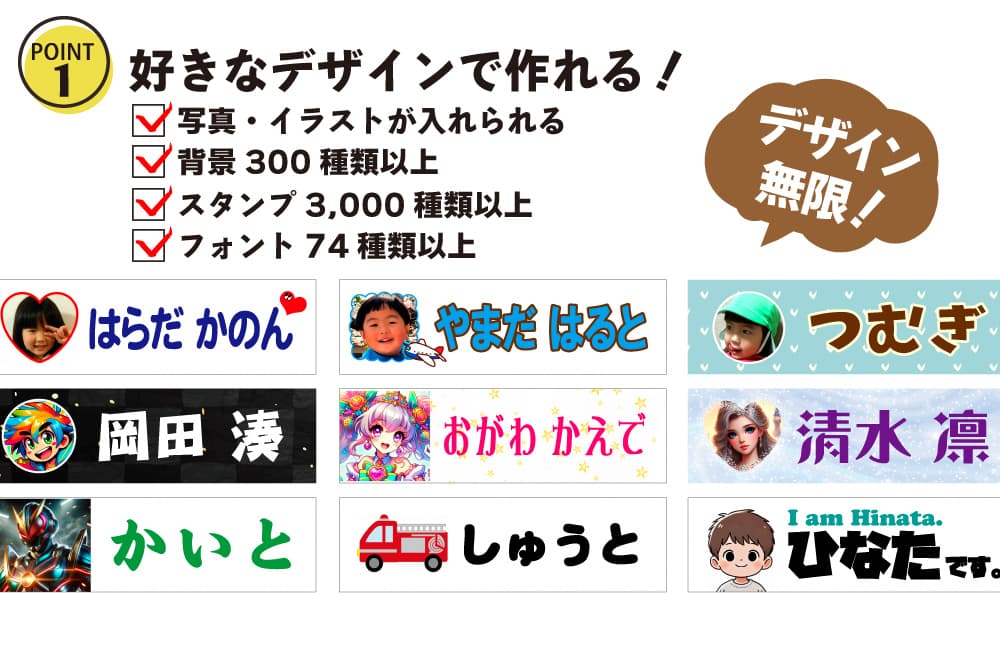 入園準備 入学準備 お名前シール デザイン