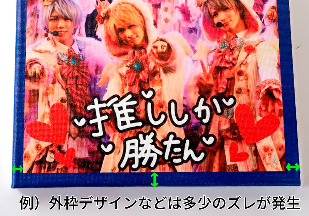 全面印刷商品の印刷のズレ