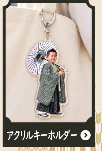 753グッズ アクキー