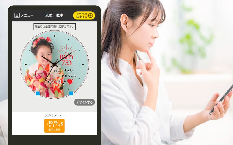753の写真でスマホで簡単デザイン