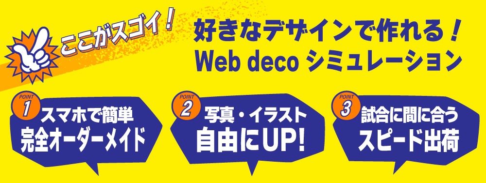 好きなデザインで作れる！