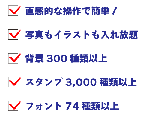 簡単デザイン