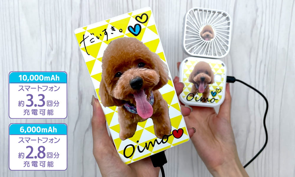 ハンディファンを充電 モバイルバッテリー