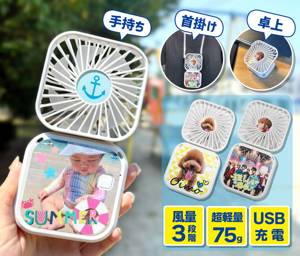 熱中症対策 ハンディファン