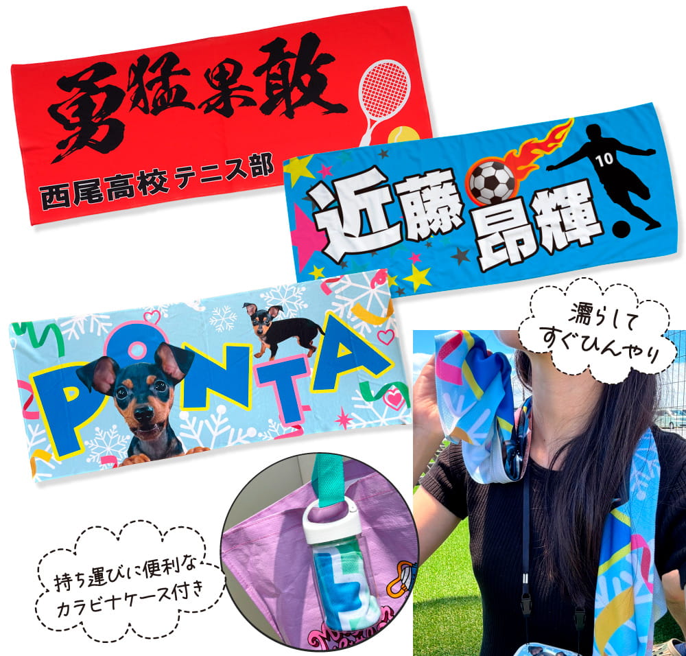 熱中症対策！冷感タオルMサイズ