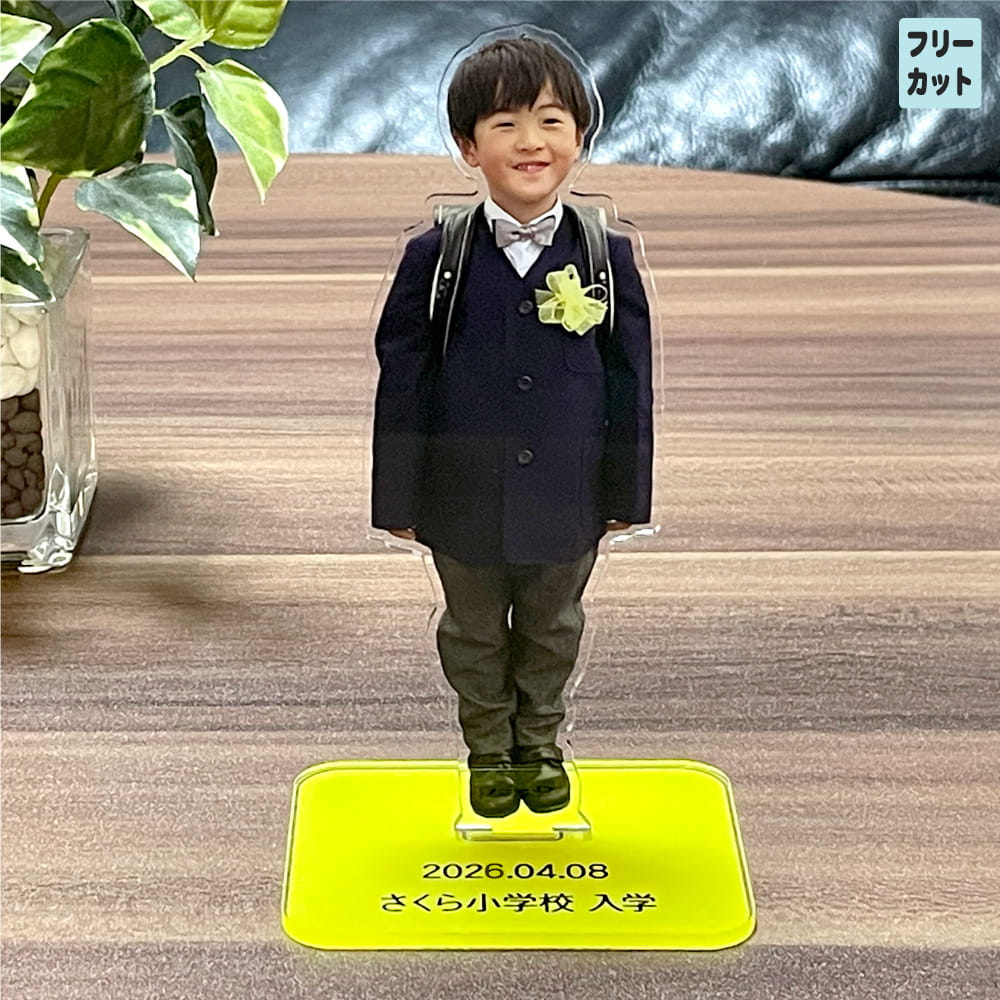 入園 入学 記念 アクスタ