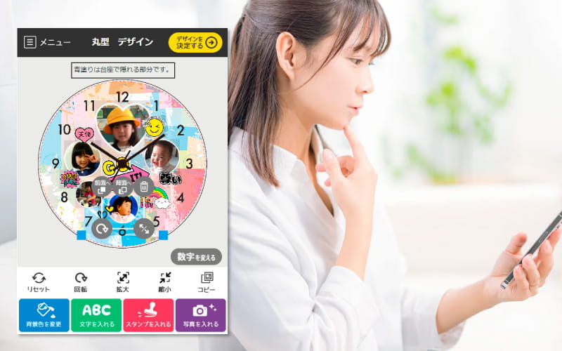 スマホで簡単デザイン