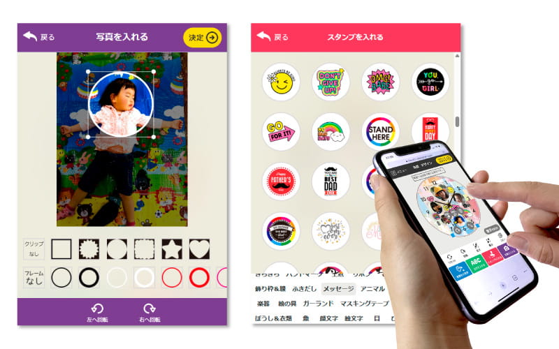 写真 文字 入れ放題