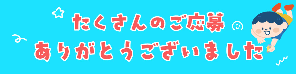 こどものイラストをグッズに【父の日】プレゼントキャンペーン!!