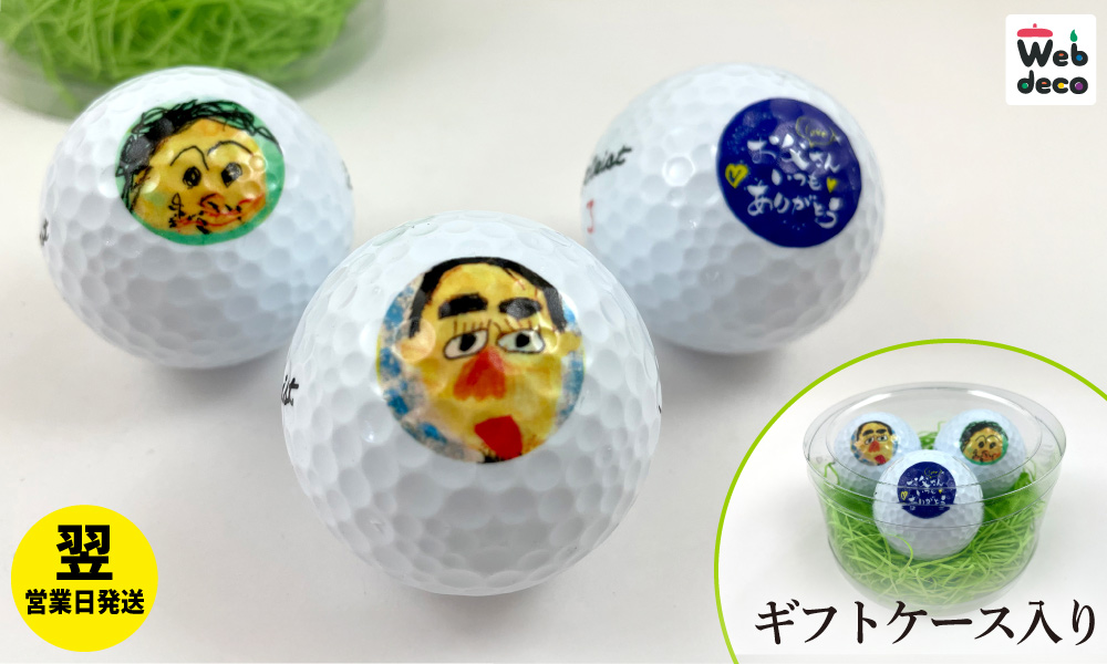 父の日 ゴルフボール