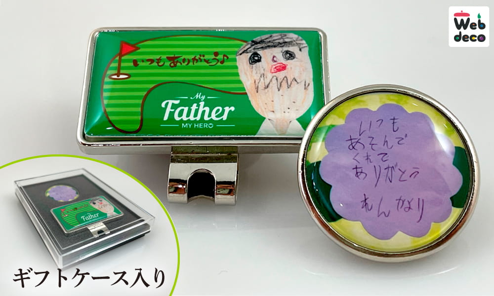 父の日 ゴルフマーカー