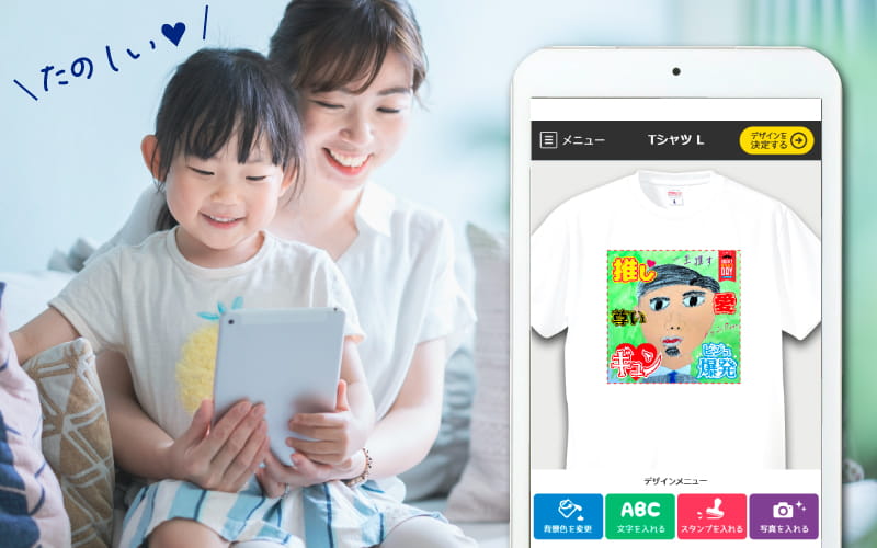 親子で作る ワクワク体験