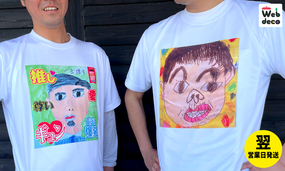 父の日 Tシャツ