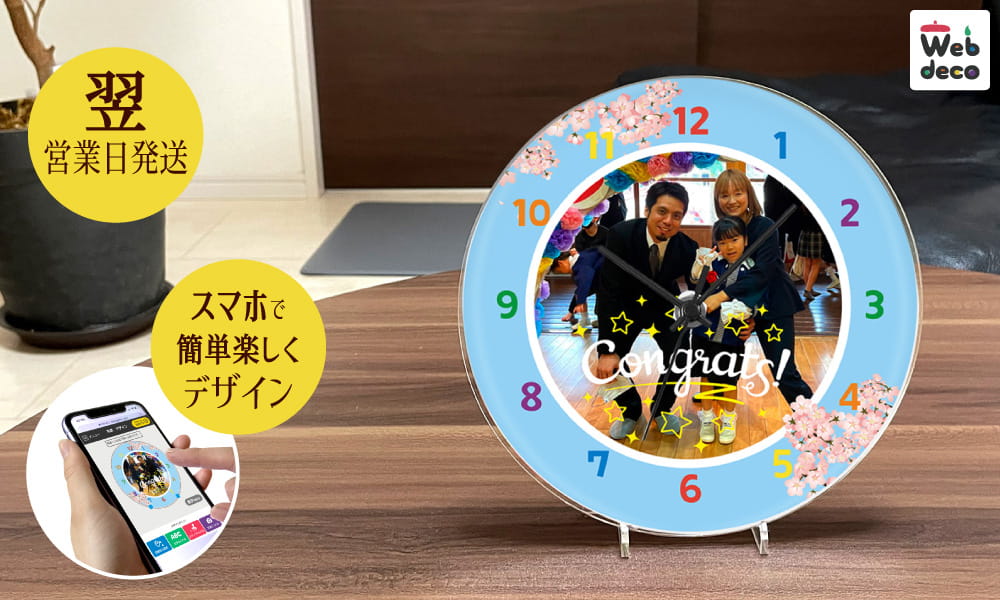 卒業 卒園 記念品 アクリル時計