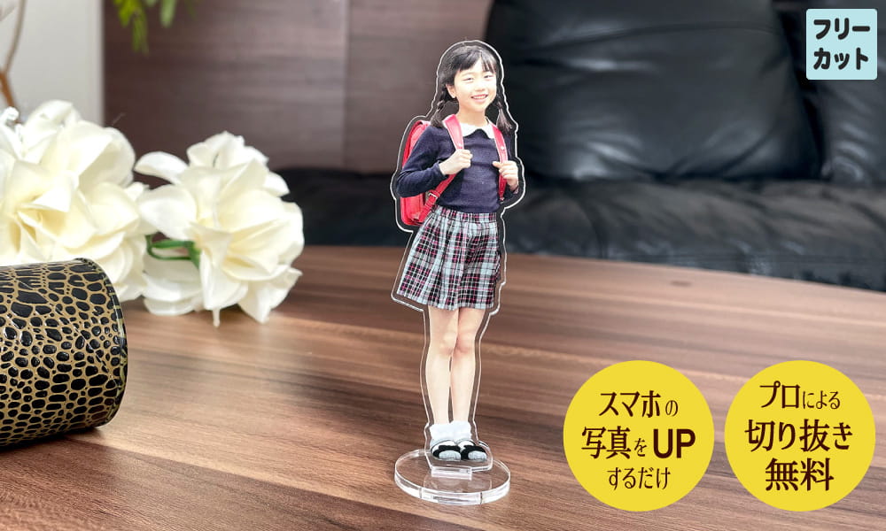 卒業 卒園 記念品 アクリルスタンド