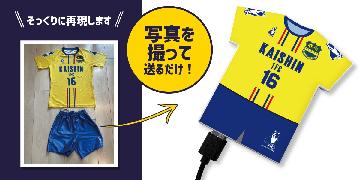ユニフォーム フルオーダーとは？