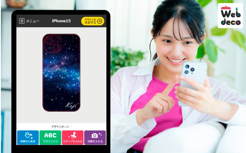 写真で楽しく簡単デザイン