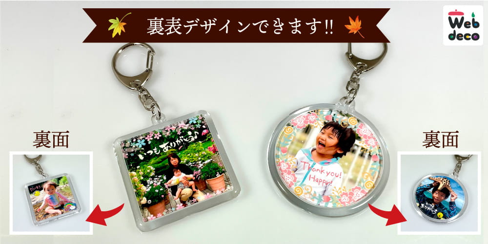 敬老の日 キーホルダー