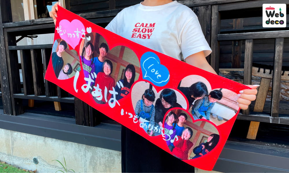 敬老の日 タオル